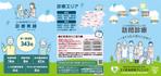 くじら (ahk_works)さんの訪問診療クリニックの紹介パンフレットへの提案