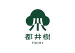 gitanes1126 (gitanes1126)さんの林業、観光事業を行なっていく「株式会社都井樹」のロゴへの提案
