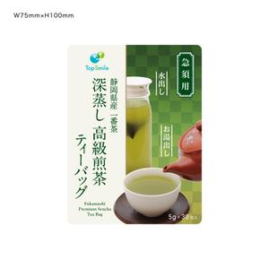 MH (MHMH)さんの【シリーズ化のため継続依頼あり】静岡県産 深蒸し煎茶ティーバッグの商品ラベルデザインへの提案