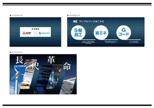 K-Design (kurohigekun)さんの工作機械の展示会の壁面デザイン作成依頼への提案