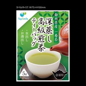 R_Eiji_design (Ringo_Eiji)さんの【シリーズ化のため継続依頼あり】静岡県産 深蒸し煎茶ティーバッグの商品ラベルデザインへの提案