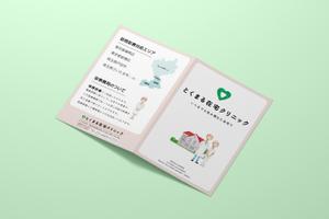 ヨネクラカナタ (yoneesy)さんの訪問診療クリニックの紹介パンフレットへの提案