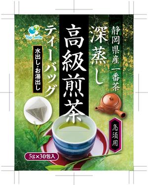 奥田勝久 (GONBEI)さんの【シリーズ化のため継続依頼あり】静岡県産 深蒸し煎茶ティーバッグの商品ラベルデザインへの提案