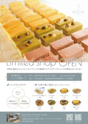 dacca_design (dacca_dacca)さんのチーズスイーツ専門店CHEEC541の期間限定SHOP出店情報の告知案内チラシデザイン募集への提案