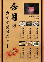 Miyagino (Miyagino)さんの鉄板焼と鮨の両方が楽しめる飲食店のメニュー作成への提案