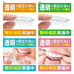Y.design (yamashita-design)さんの医院前設置の看板デザインへの提案
