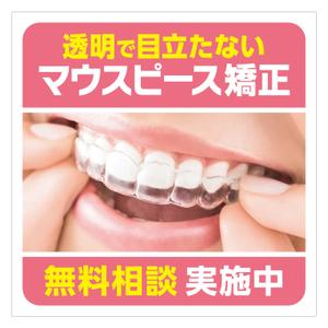 Y.design (yamashita-design)さんの医院前設置の看板デザインへの提案