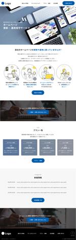 SeiTaka (SeiTaka)さんのWeb制作会社の新規客向け更新・保守サービスサイトのウェブデザイン（コーディングなし）への提案