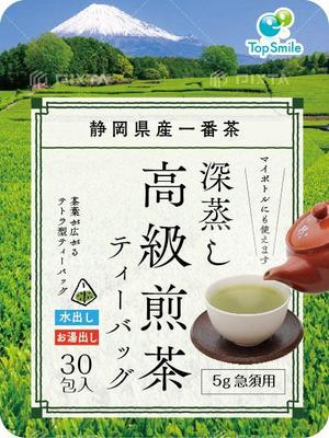 blue island (blueisland)さんの【シリーズ化のため継続依頼あり】静岡県産 深蒸し煎茶ティーバッグの商品ラベルデザインへの提案