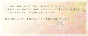 garakuta_lioさんの美しい自然　イラスト・または写真加工【紅葉（こうよう）】への提案