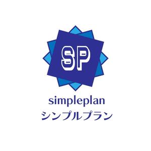 じゅん (nishijun)さんの研修会社「シンプルプラン」のロゴへの提案