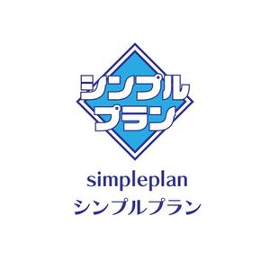 じゅん (nishijun)さんの研修会社「シンプルプラン」のロゴへの提案