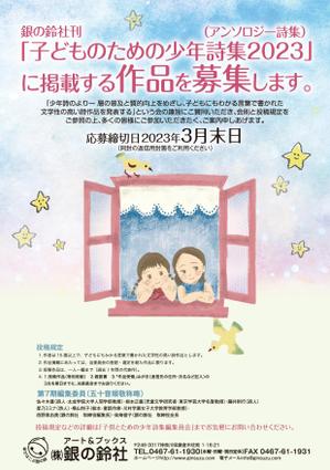 akakidesign (akakidesign)さんの詩人への詩作品募集ご案内チラシ作成の依頼への提案