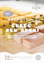 みみ (-mimil-)さんのチーズスイーツ専門店CHEEC541の期間限定SHOP出店情報の告知案内チラシデザイン募集への提案