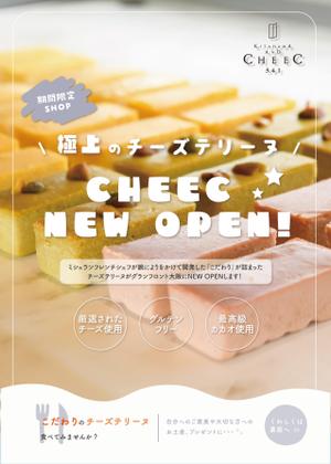 みみ (-mimil-)さんのチーズスイーツ専門店CHEEC541の期間限定SHOP出店情報の告知案内チラシデザイン募集への提案