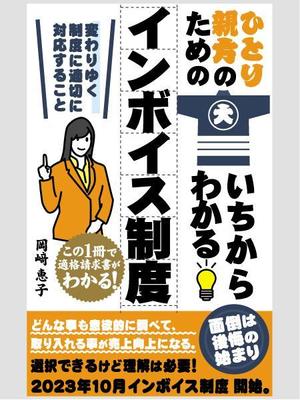syouta46 (syouta46)さんの電子書籍の表紙デザインへの提案