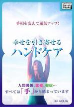 tobosukeさんの電子書籍の表紙（ハンドケアの本・続編あり）への提案