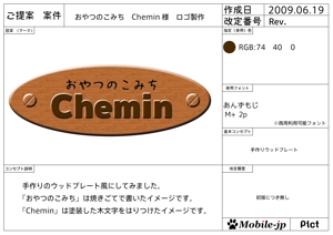 mobile-jpさんの手づくり洋菓子店のロゴ制作お願いしますへの提案