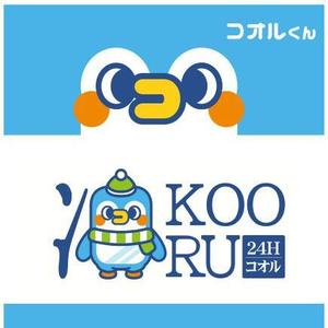 D-Cafe　 (D-Cafe)さんの24H冷凍食品セレクトショップ　KOORU（コオル）のキャラクターへの提案