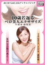 tobosukeさんの電子書籍の表紙（オーラルケア＆アンチエイジングの本）への提案