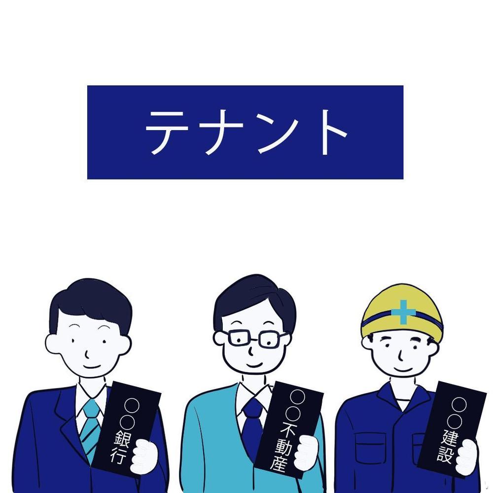 HP掲載のイラスト制作