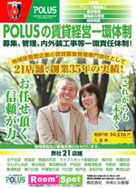 tobosukeさんの賃貸オーナー向けポスターの制作への提案