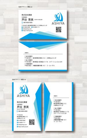 SUPLEY_ad (ad_infinity007)さんの太陽光発電設備販売会社「株式会社葦屋」の名刺デザインへの提案
