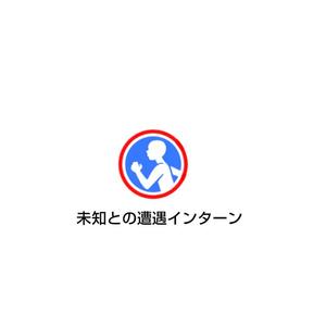 Pithecus (Pithecus)さんの新しいインターンシップのコンセプト「未知との遭遇インターン」ロゴへの提案
