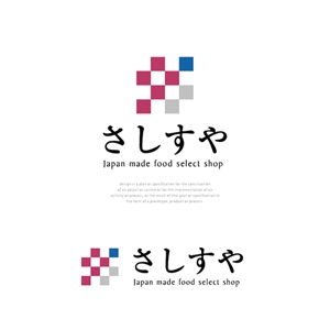 s m d s (smds)さんのジャパンメイド フードセレクトショップ「さしすや」のロゴへの提案