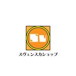 じゅん (nishijun)さんのスウェーデンの食品ECサイト「スヴェンスカショップ」のロゴへの提案