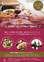 みみ (-mimil-)さんの急募！ホテル内レストラン【SAKURA】のオープンチラシへの提案