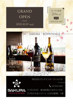 GOLDRENNSA (ban-tsubasa)さんの急募！ホテル内レストラン【SAKURA】のオープンチラシへの提案