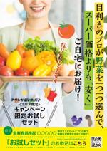くじら (ahk_works)さんの生鮮食品の宅配サービスのフライヤー制作への提案