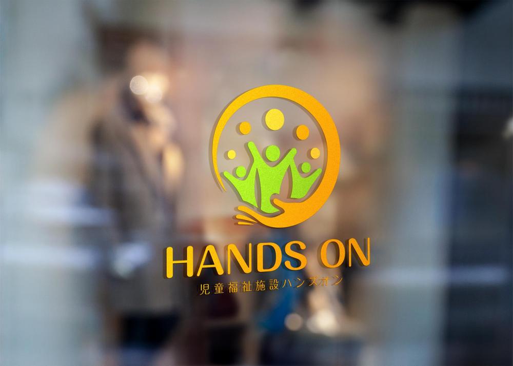 児童発達支援事業所・放課後デイサービス「ハンズオン」のロゴ作成