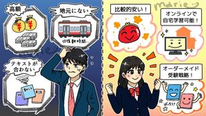 真理*✦絵(まりえ) (mariemoi)さんの【5枚】学習塾「篠原塾」と他塾との対比イラストへの提案