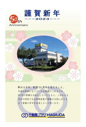 YOSHIKAWA1223 (yoshikawa_1223)さんの年賀状デザインへの提案