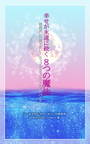 mudanakuさんのe-bookの表紙デザインへの提案