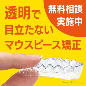 CUBE (machorinko)さんの医院前設置の看板デザインへの提案