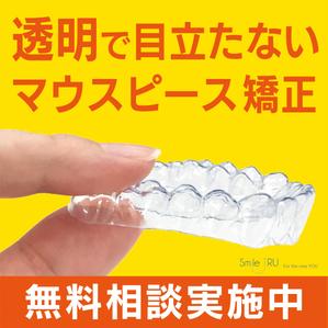 CUBE (machorinko)さんの医院前設置の看板デザインへの提案