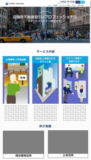 マーキー・マーク (chamaki)さんのHP掲載のイラスト制作への提案