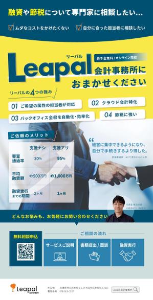 Markaya(マルカヤ) design (kayasaku1984)さんの会計事務所の販促用大判ハガキDMのデザインへの提案