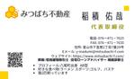 Yuco (YUCO3159)さんの合同会社みつばち不動産の名刺作成への提案