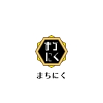じゅん (nishijun)さんの新店舗「まちにく」のロゴ作成依頼（商標登録なし）への提案