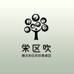 san_graphicさんの「横浜栄区民吹奏楽団」のロゴ作成への提案