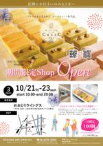 IRODORI_LABO (T-Takata)さんのチーズスイーツ専門店CHEEC541の期間限定SHOP出店情報の告知案内チラシデザイン募集への提案