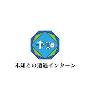 じゅん (nishijun)さんの新しいインターンシップのコンセプト「未知との遭遇インターン」ロゴへの提案