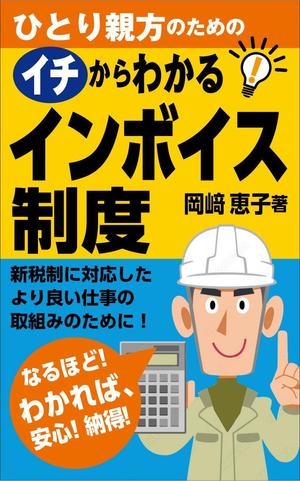 MCDF (MCDF)さんの電子書籍の表紙デザインへの提案