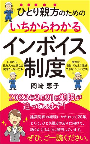 akima05 (akima05)さんの電子書籍の表紙デザインへの提案