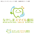 99R+design. (lapislazuli_99)さんの歯科医院『なかしまスマイル歯科』のロゴマークと字体デザインへの提案