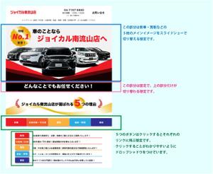 くみ  (komikumi042)さんの千葉県流山市にある自動車修理業者のトップページリニューアルデザイン（コーディング不要）への提案